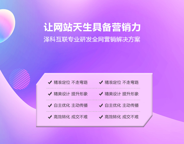 SEO网站优化